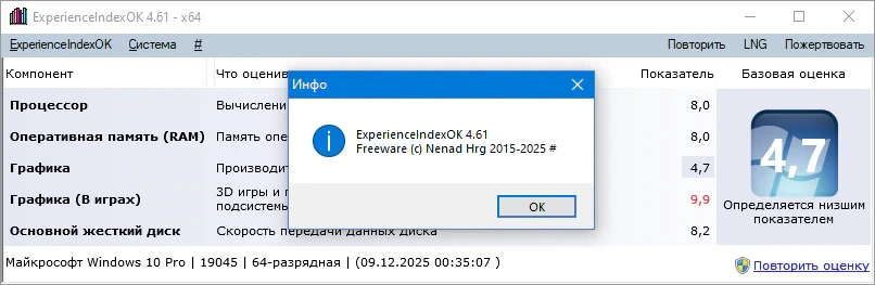ExperienceIndexOK 4.61 Portable — изображение 1