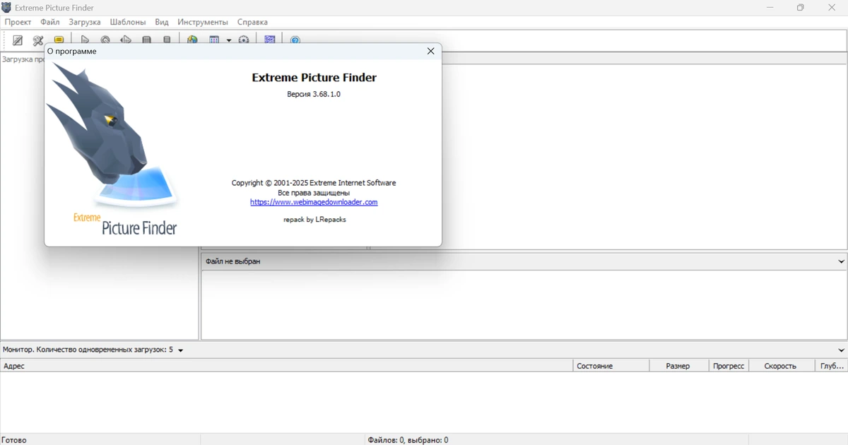 Extreme Picture Finder 3.68.1.0 by elchupacabra — изображение 1