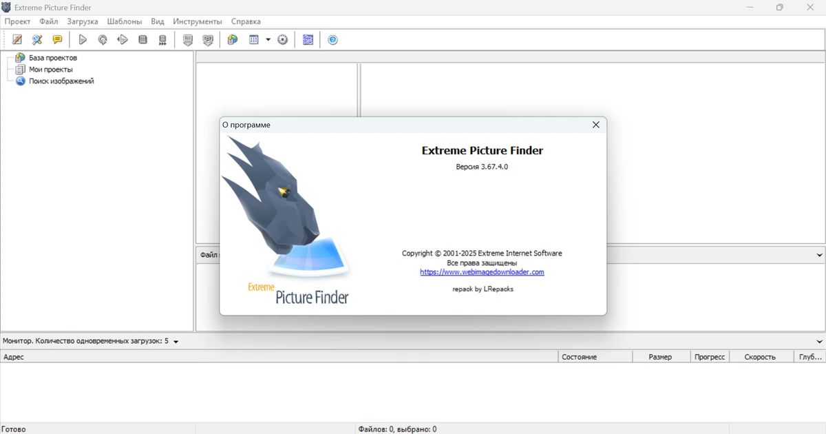Extreme Picture Finder 3.67.4.0 by elchupacabra — изображение 1