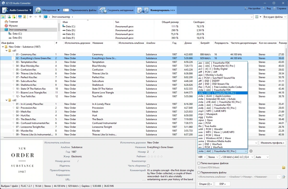 EZ CD Audio Converter аудиоконвертер 10.3.0.1 RePack (& Portable) by TryRooM — изображение 1