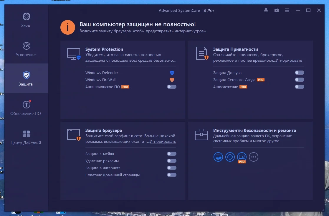 Ежедневное обслуживание Windows - Advanced SystemCare Pro 16.3.0.190 Portable by zeka.k — изображение 1