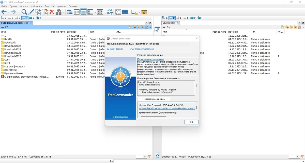 Файлменеджер для Windows FreeCommander XE 2025 donor v925 x64 + portable — изображение 1