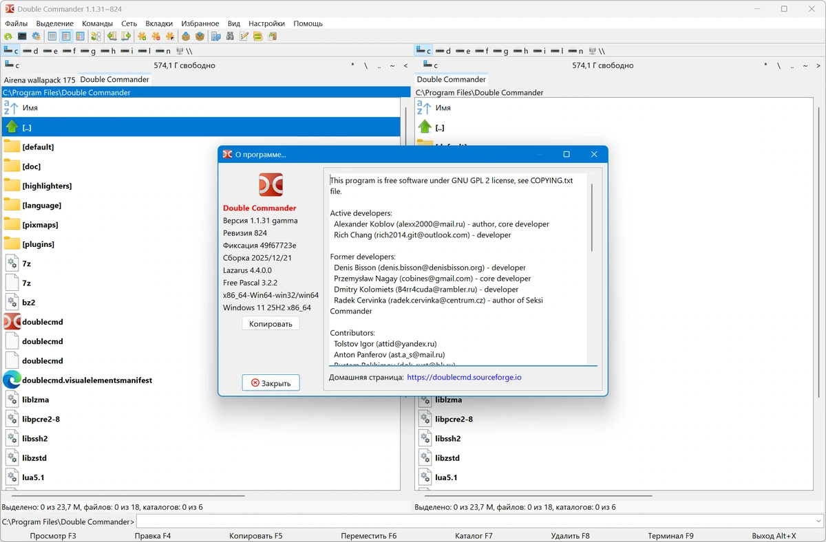 Файлменеджер Double Commander 1.1.31 gamma + Portable — изображение 1