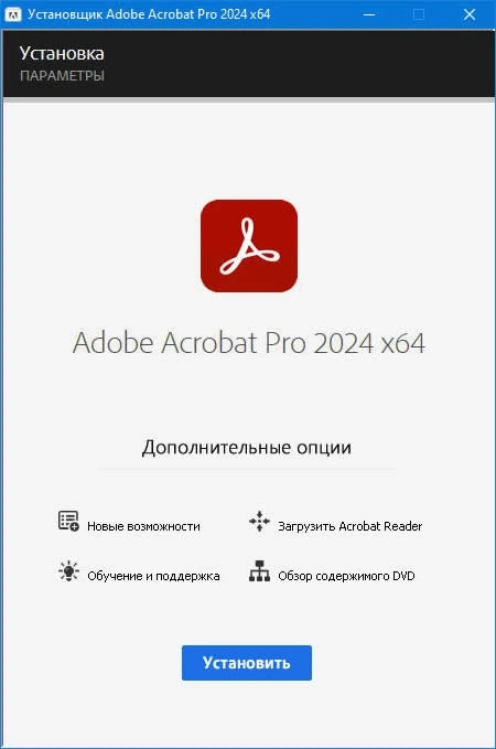 Adobe Acrobat редактор PDF файлов Pro 2024 (v24.5.20392) x64 by m0nkrus — изображение 1