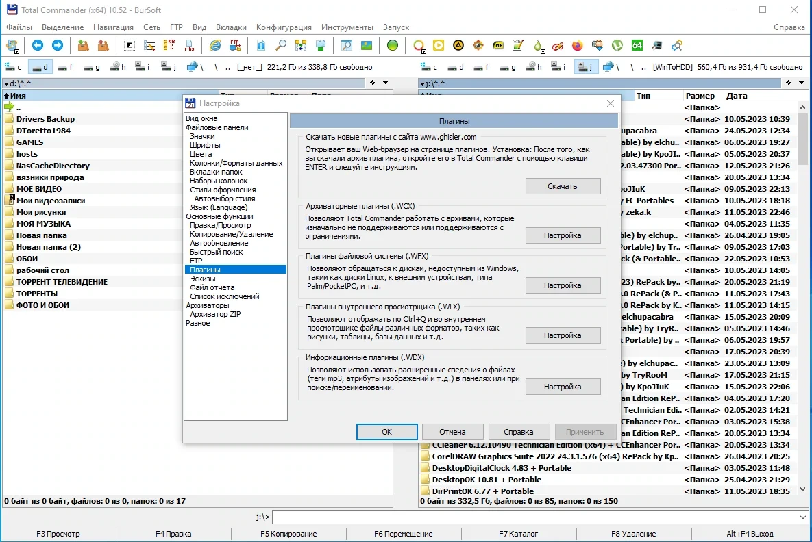 Файлменеджер Total Commander 10.52 Extended 23.5 Full / Lite by BurSoft — изображение 1