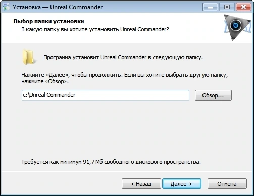 Файлменеджер Unreal Commander 3.57 Build 1496 + Portable + GraphXPackv — изображение 1