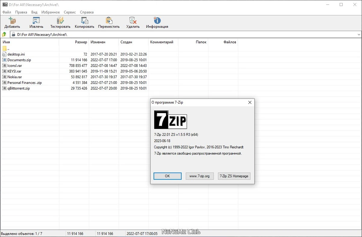 Файловый архиватор 7-Zip ZS 22.01 - v1.5.5 - Release 3 — изображение 1