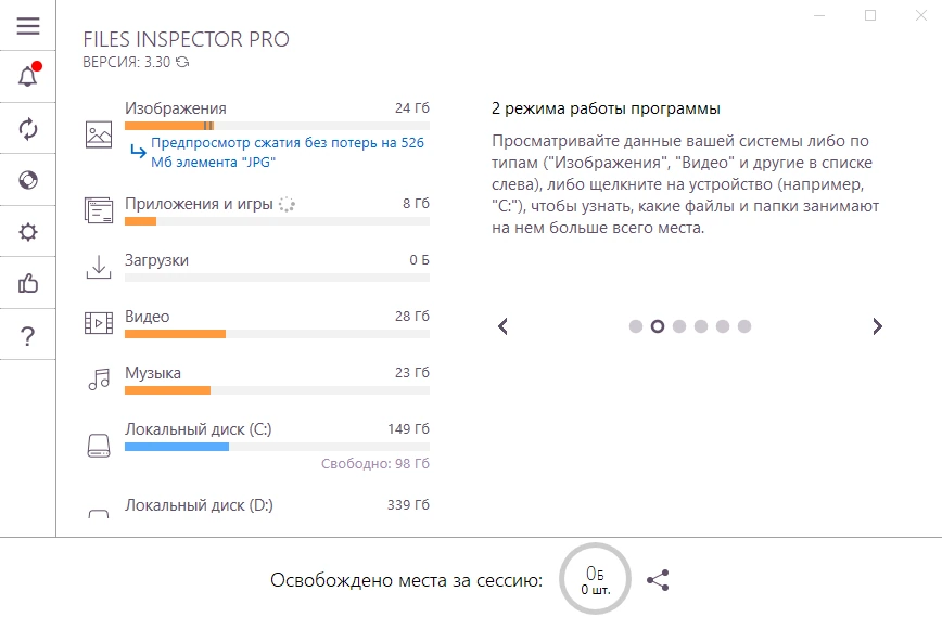 Файловый инспектор Files Inspector Pro 3.30 by elchupacabra — изображение 1