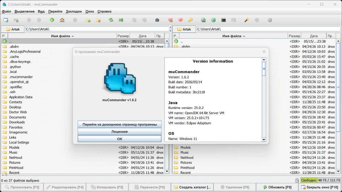 Файловый менеджер muCommander 1.6.2 + Portable — изображение 1
