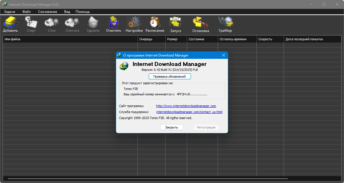 Файловый загрузчик Internet Download Manager 6.42 Build 51 by elchupacabra — изображение 1