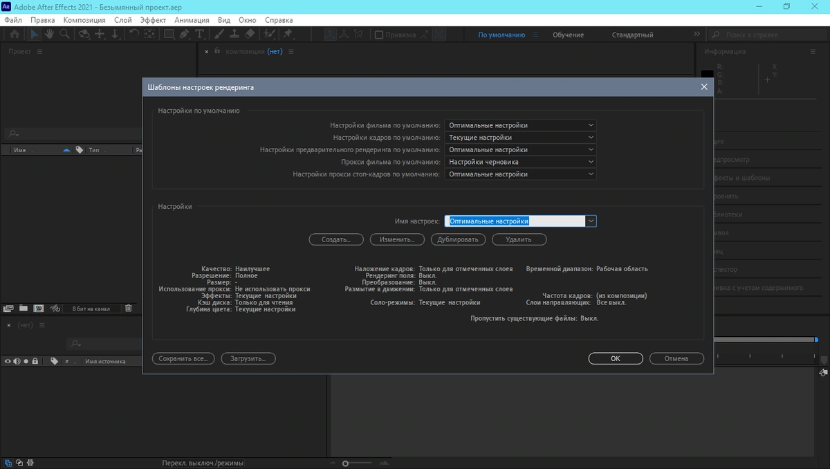 Adobe After Effects 2021 18.4.0.41 RePack by KpoJIuK — изображение 1