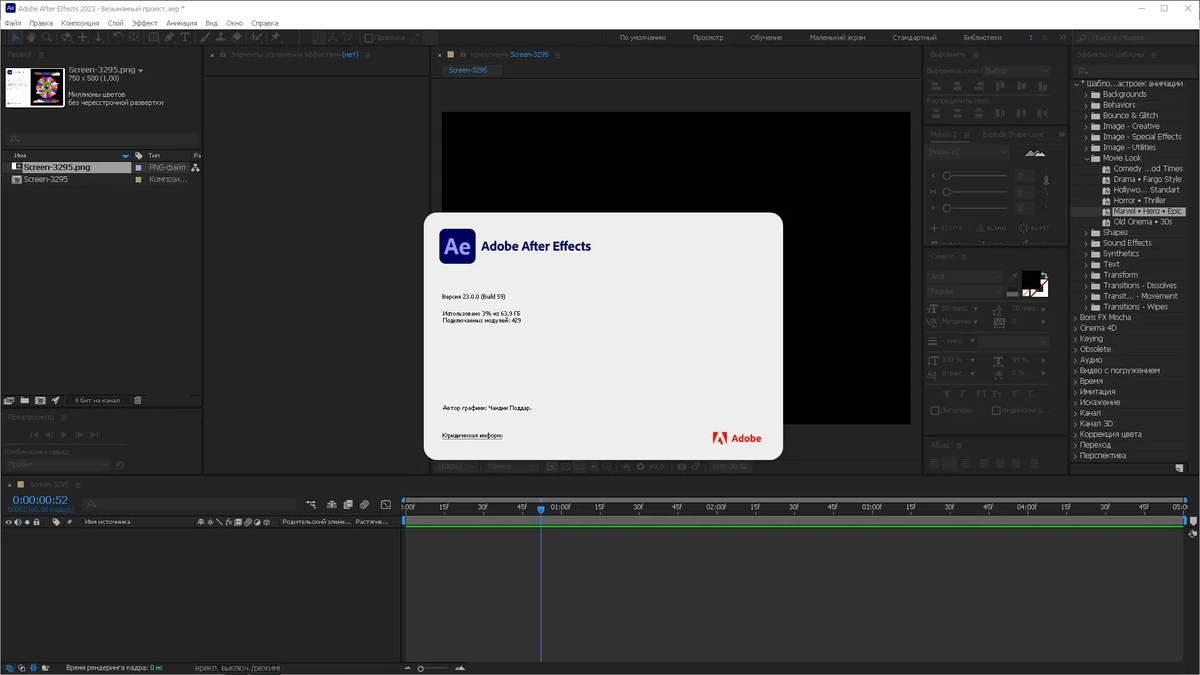 Adobe After Effects 2023 (23.0.0.59) Portable by XpucT — изображение 1