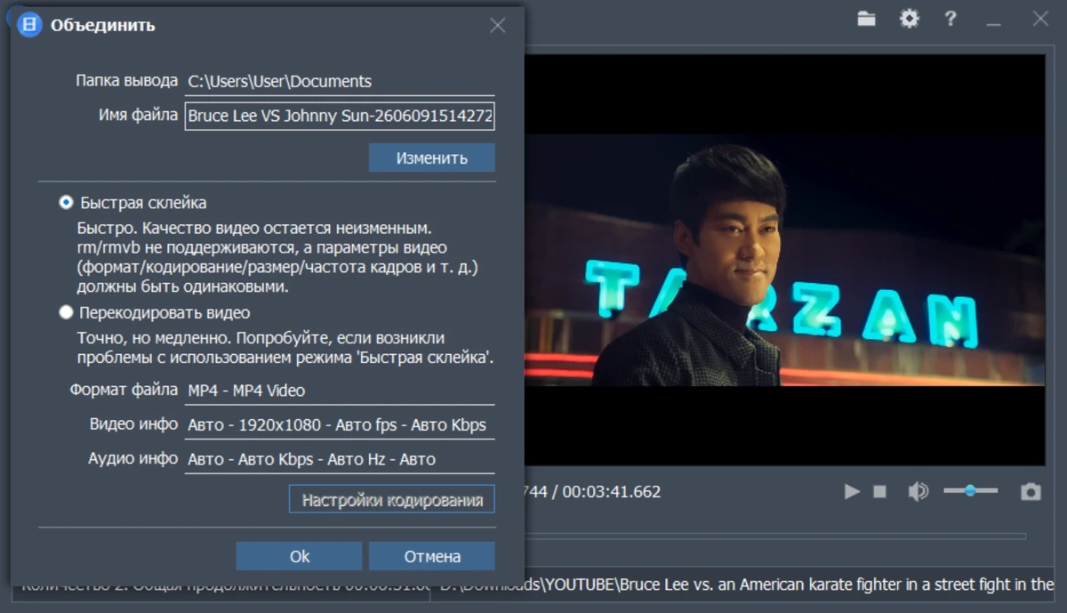 Быстрая резка видео Fast Video Cutter Joiner 7.1.3 by 7997 — изображение 1