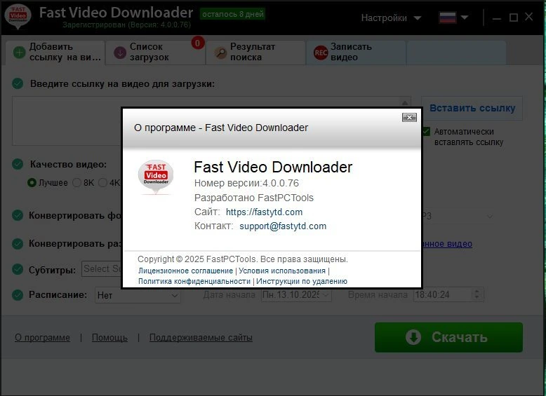 Загрузчик видео Fast Video Downloader 4.0.0.76 by elchupacabra — изображение 1