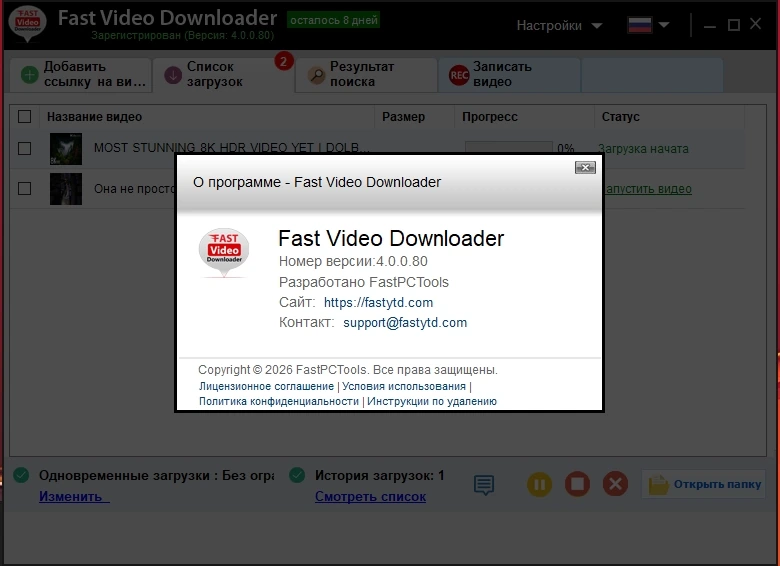 Загрузчик видеофайлов Fast Video Downloader 4.0.0.80 by elchupacabra — изображение 1