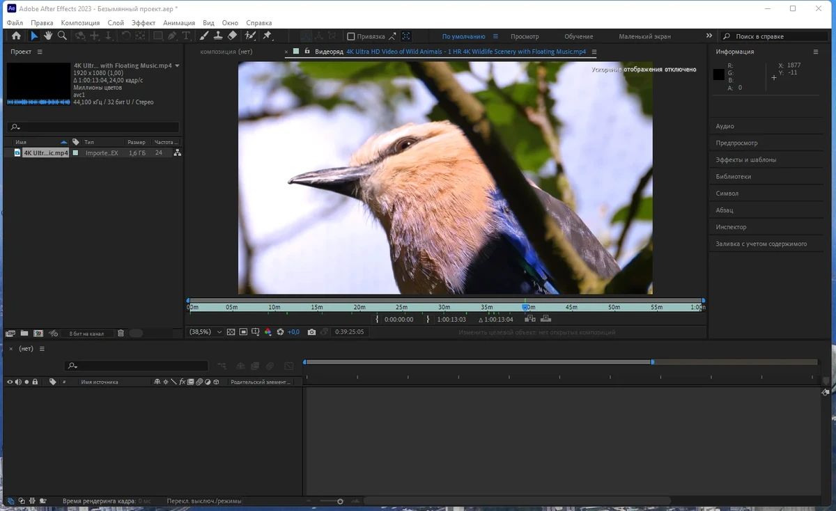 Adobe After Effects 2023 23.3.0.53 RePack by KpoJIuK — изображение 1