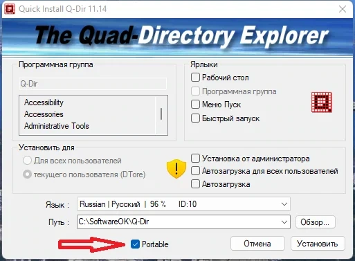 Файлменеджер для Windows - Q-Dir 11.15 + Portable — изображение 1