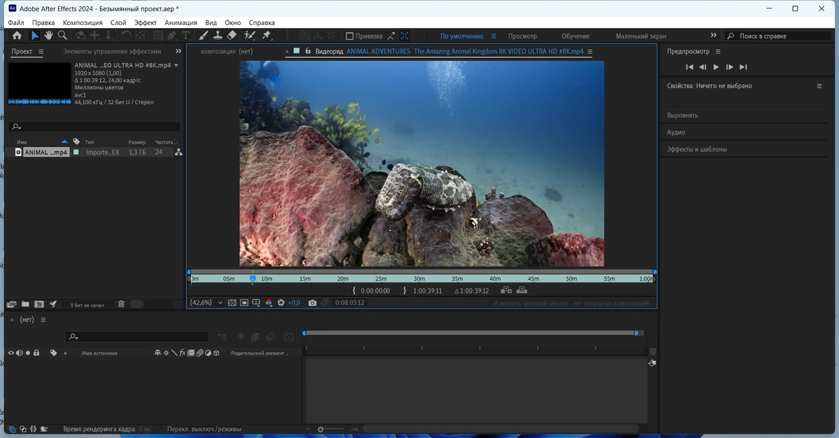 Adobe After Effects 2024 24.4.1.2 RePack by KpoJIuK — изображение 1