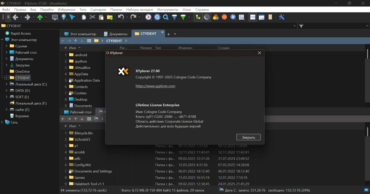 Файлменеджер для Windows XYplorer 27.00 by elchupacabra — изображение 1