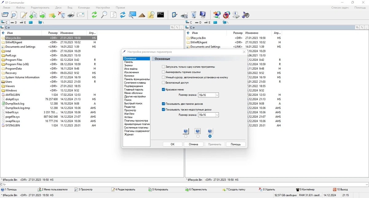 Файлменеджер с подключаемыми модулями EF Commander 25.02 + Portable — изображение 1