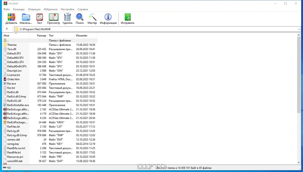 Файловый архиватор - WinRAR 6.24 Repack + Portable by Dodakaedr — изображение 1