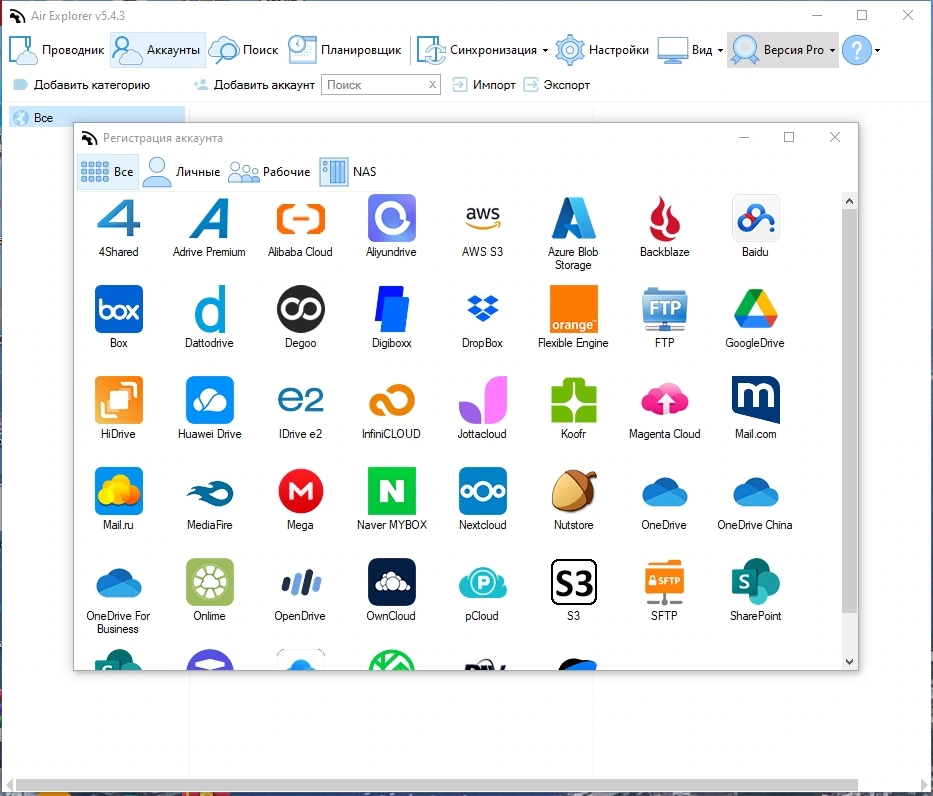 Файловый менеджер - Air Explorer Pro 5.4.3 Repack + Portable by KpoJIuK — изображение 1