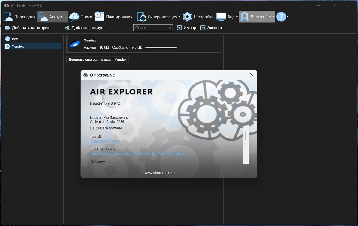 Файловый менеджер Air Explorer Pro 5.9.0 by elchupacabra — изображение 1