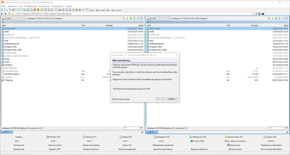 Файловый менеджер Multi Commander Full Edition 15.3 Build 3084 + Portable — изображение 1