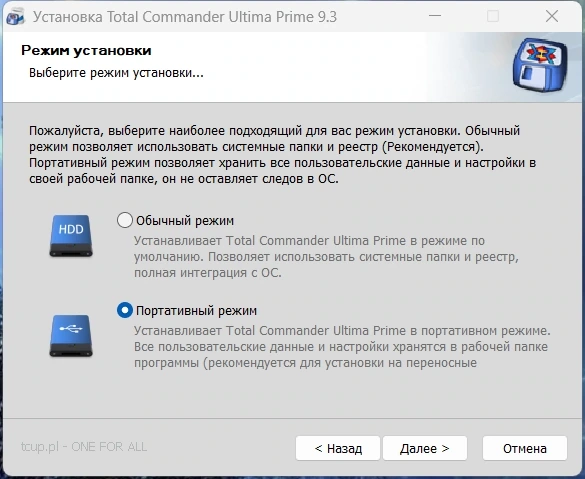 Файловый менеджер Total Commander Ultima Prime 9.3 Final + Portable — изображение 1