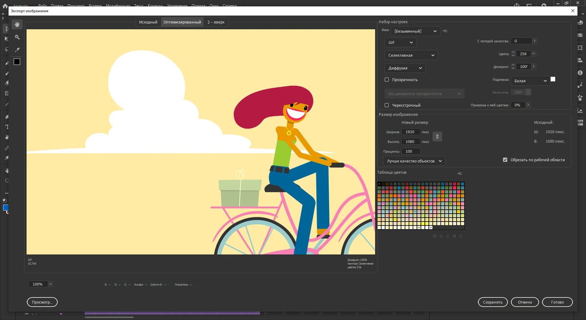 Adobe Animate 2021 21.0.7.42652 RePack by KpoJIuK — изображение 1