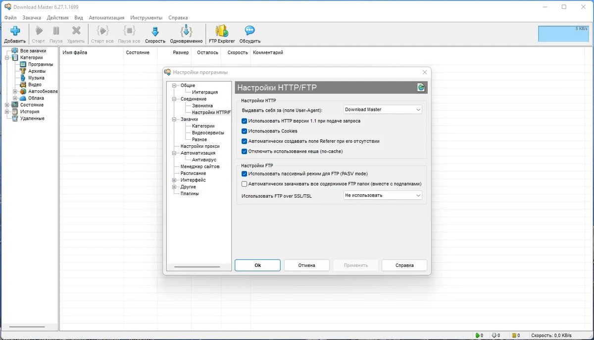 Файловый загрузчик - Download Master 6.27.1.1699 RePack (&Portable) by KpoJIuK — изображение 1