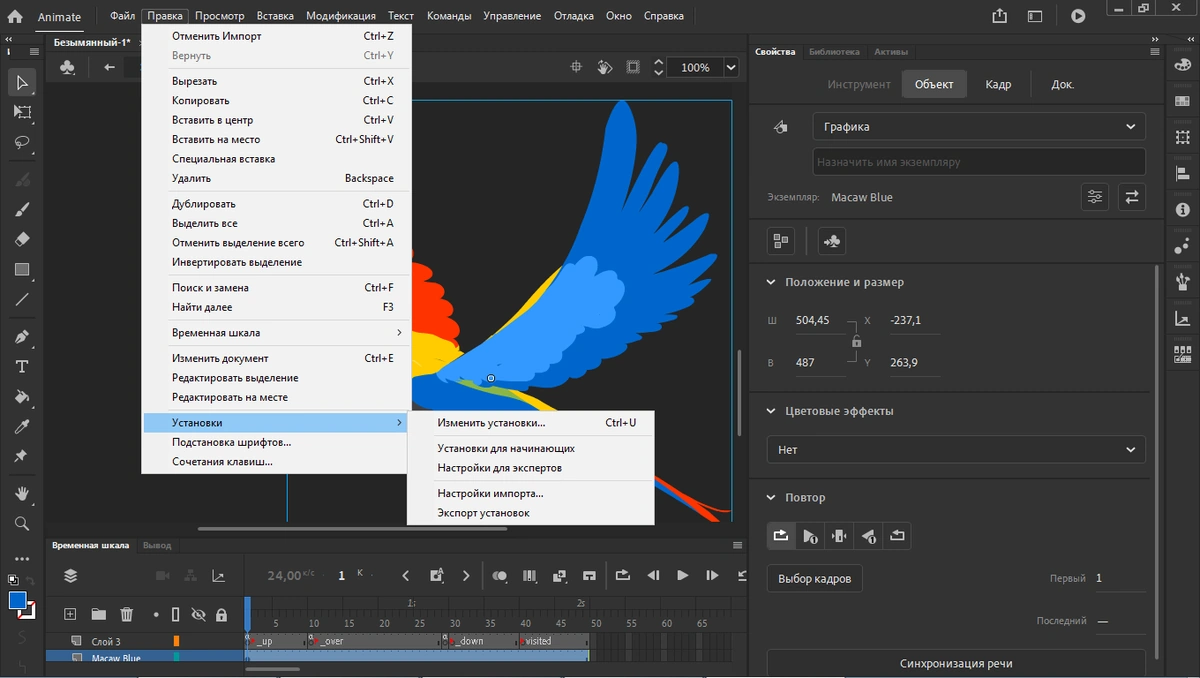 Adobe Animate 2021 21.0.8.42666 RePack by KpoJIuK — изображение 1