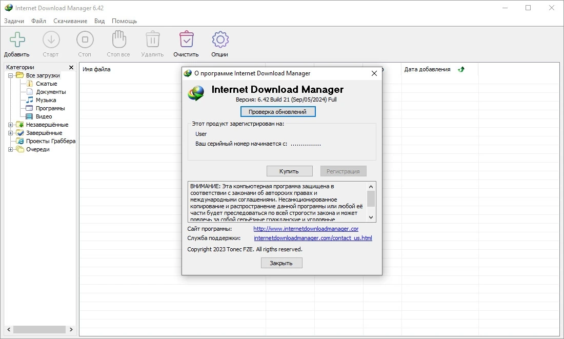 Файловый загрузчик Internet Download Manager 6.42 Build 21 RePack by KpoJIuK — изображение 1