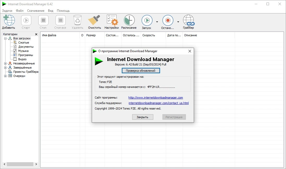 Файловый загрузчик Internet Download Manager 6.42 Build 21 RePack by elchupacabra — изображение 1