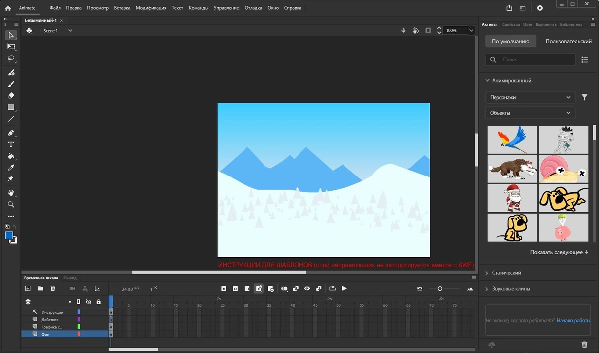 Adobe Animate 2024 24.0.4.28 (x64) Portable by 7997 — изображение 1