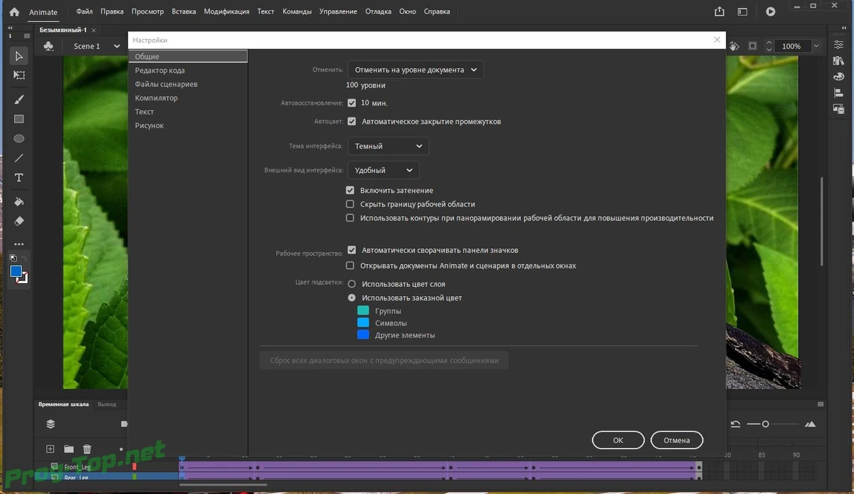 Adobe Animate создание мультимедиа анимации 2020 20.5.1.31044 RePack by KpoJIuK — изображение 1