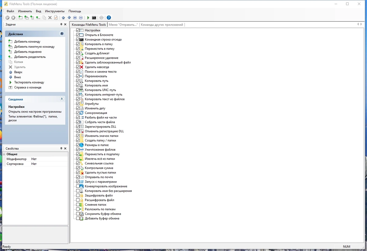 FileMenu Tools 8.4.2.1 Полная + Портативная версии by elchupacabra — изображение 1