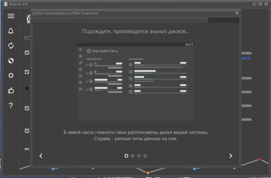 Files Inspector Pro 4.0 Полная + Портативная версии by elchupacabra — изображение 1