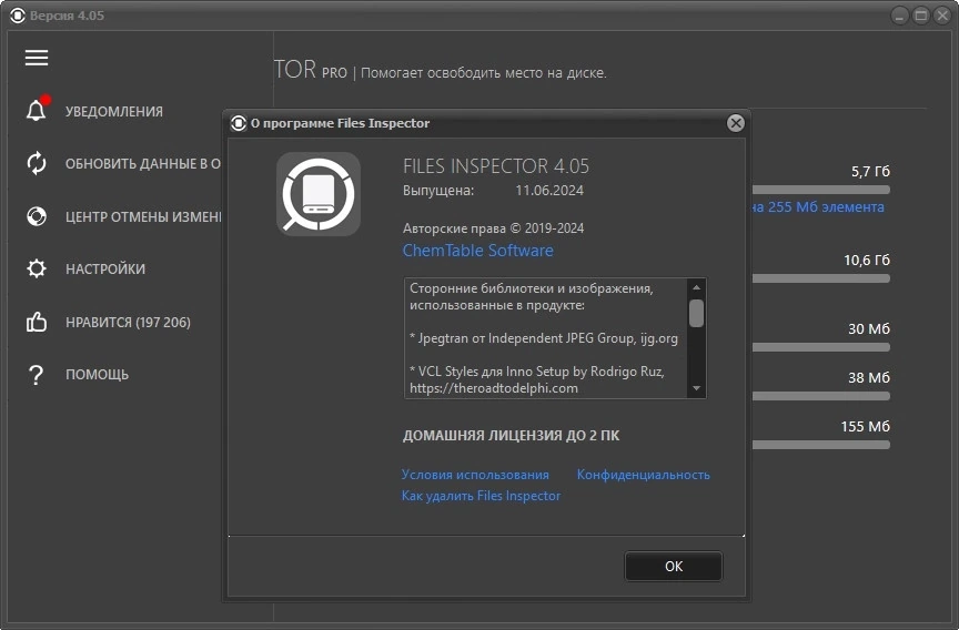 Files Inspector Pro 4.05 — изображение 1