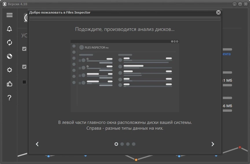 Files Inspector Pro 4.10 — изображение 1