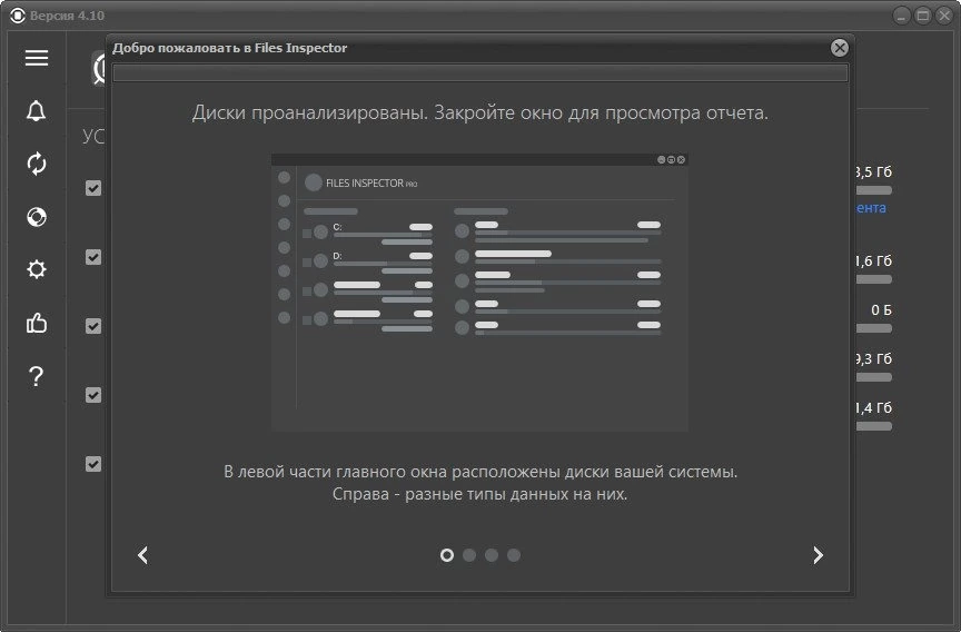 Files Inspector Pro 4.10 Полная + Портативная версии by elchupacabra — изображение 1