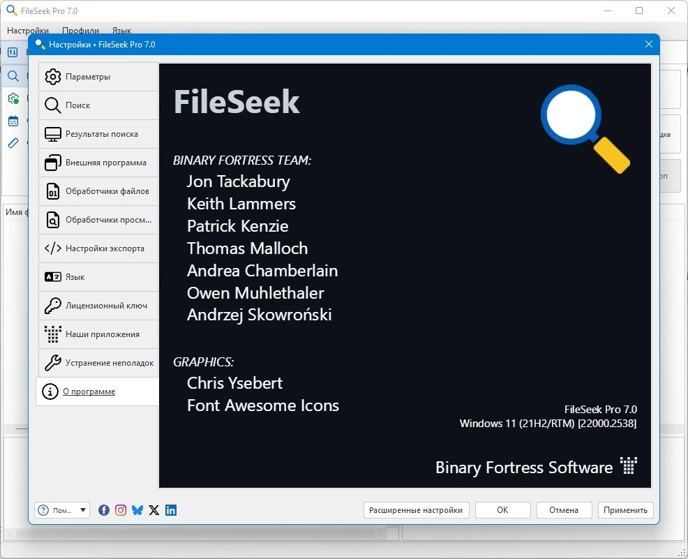 Файловый поисковик FileSeek Pro + Portable + MSI 7.0.0 — изображение 1