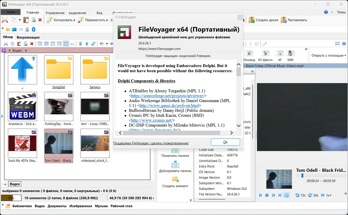 FileVoyager Lite / Full 26.4.26.1 + Portable — изображение 1
