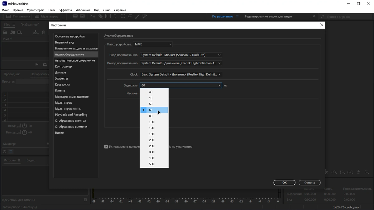Adobe Audition 2021 (14.4.0.38) Portable by XpucT — изображение 1