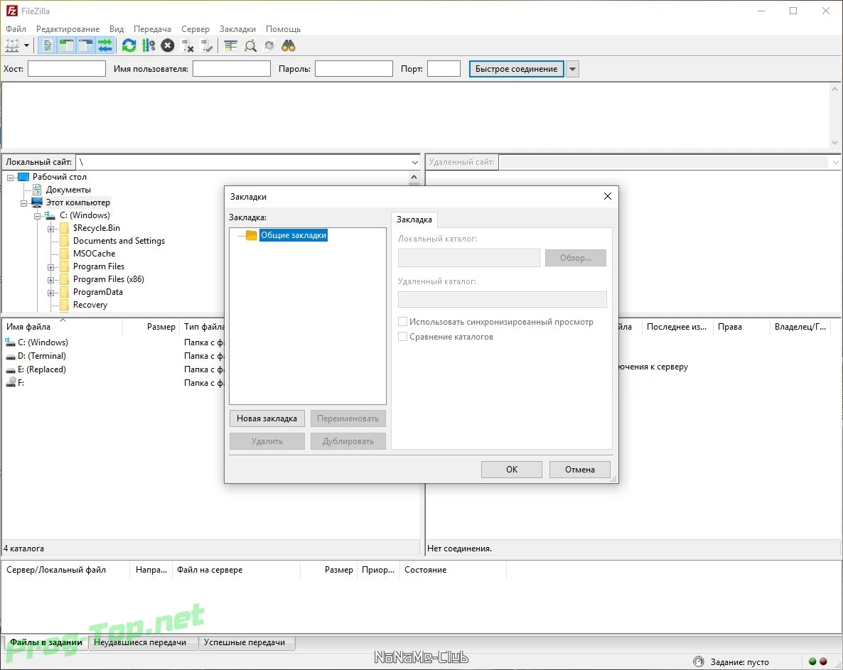 FileZilla менеджер FTP соединений 3.49.0 + Portable — изображение 1