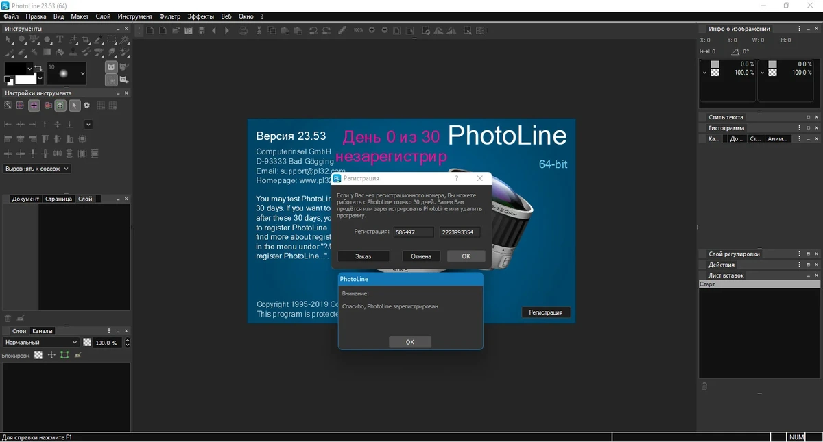 Фильтры для фотоснимков PhotoLine 24.00 + Standalone — изображение 1