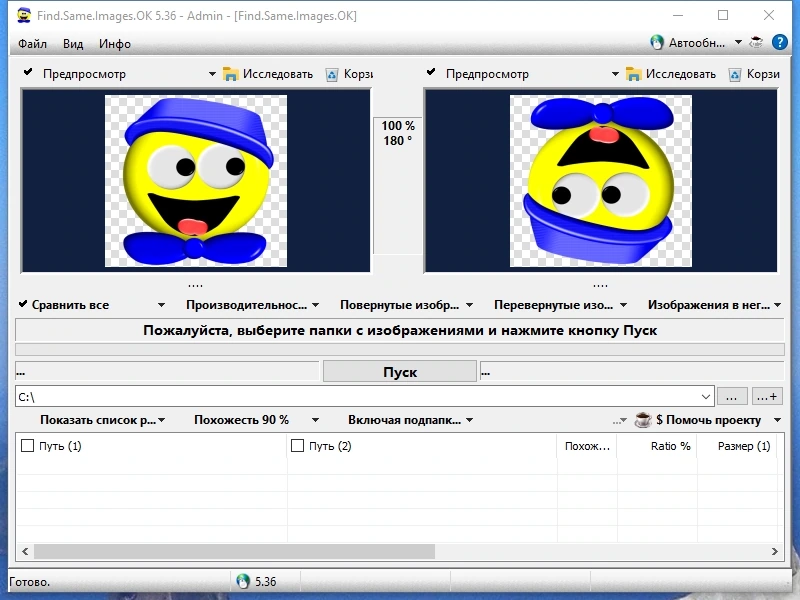 Find Same Images OK 5.36 + Portable — изображение 1
