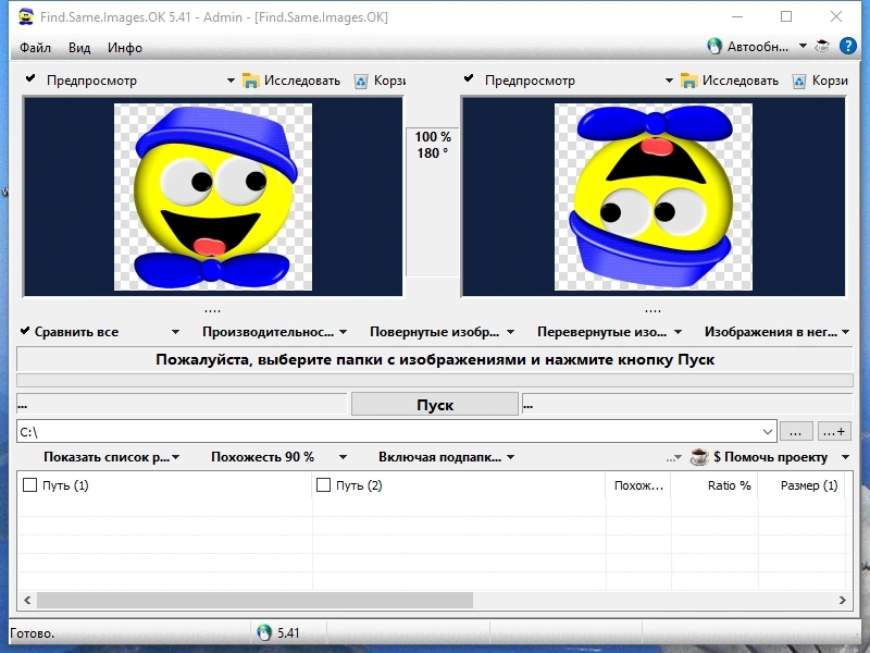 Find Same Images OK 5.41 + Portable — изображение 1