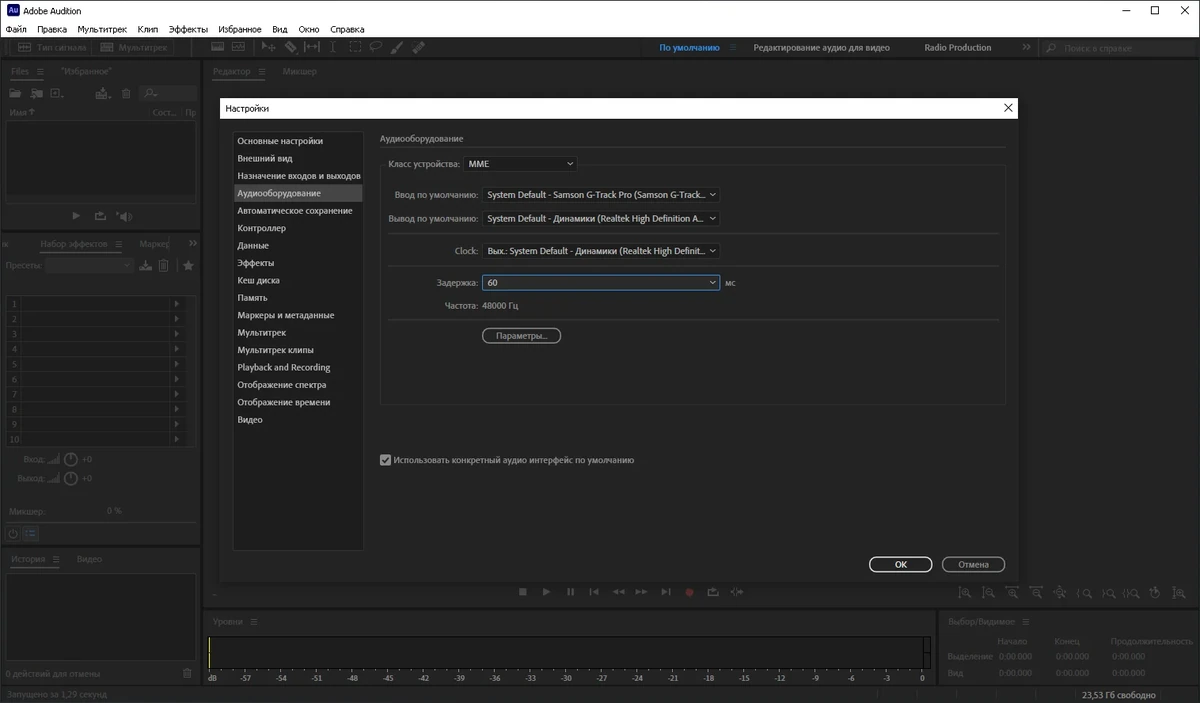 Adobe Audition 2023 (23.0.0.54) Portable by XpucT — изображение 1