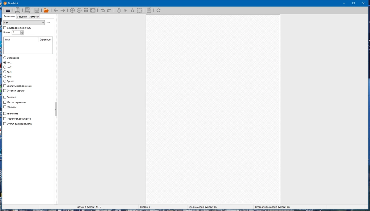 FinePrint 11.42 RePack by KpoJIuK — изображение 1